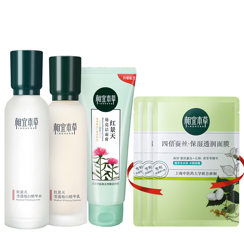 相宜本草 补水紧致护肤套装