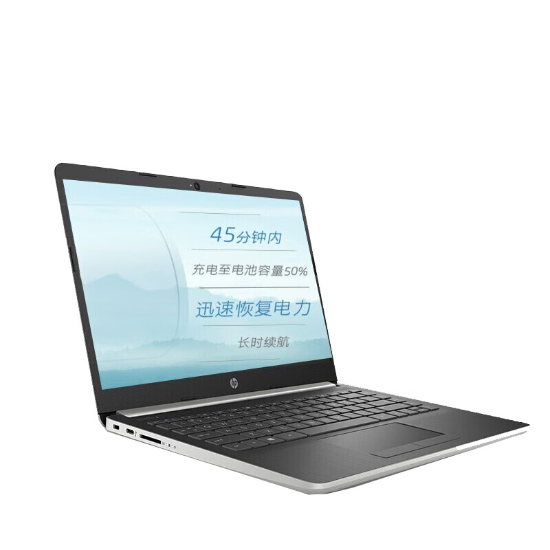 惠普便携窄边框笔记本