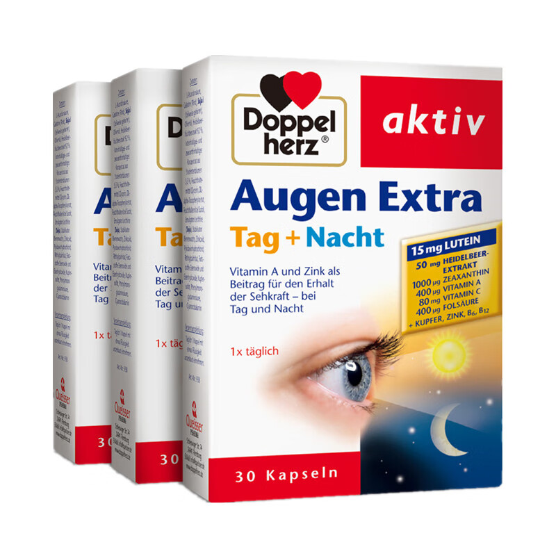 双心 盒装 叶黄素胶囊