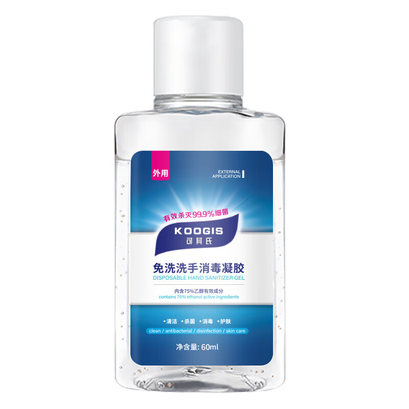 KOOGIS 速干免洗洗手液