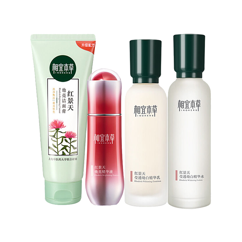 相宜本草 补水保湿护肤套装