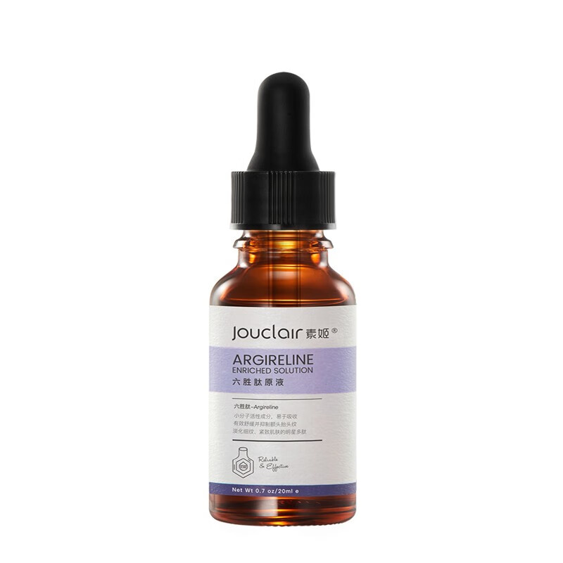 素姬 六胜肽原液紧致精华