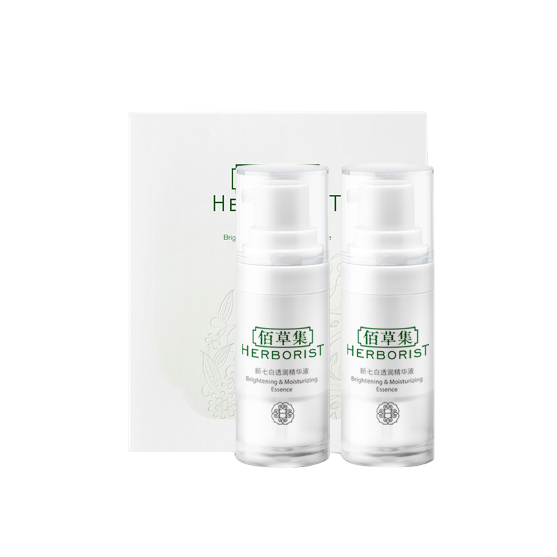 佰草集 滋润提亮 精华