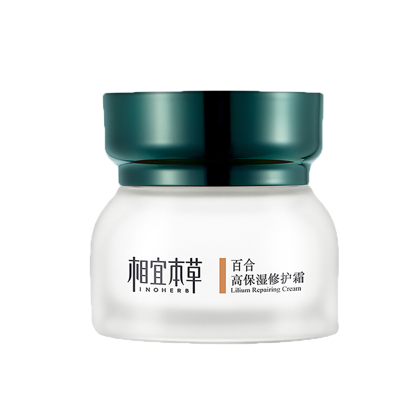 相宜本草 百合高保湿面霜