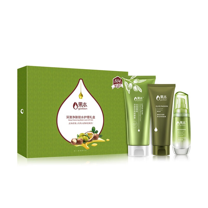 果本 保湿补水护肤套装