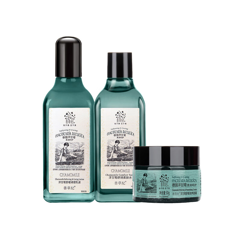 善草纪 温和补水 护肤套装