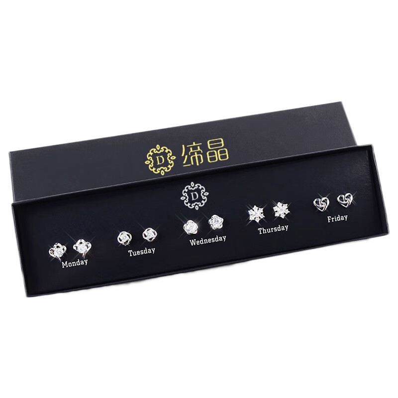 缔晶 一周耳钉创意礼品