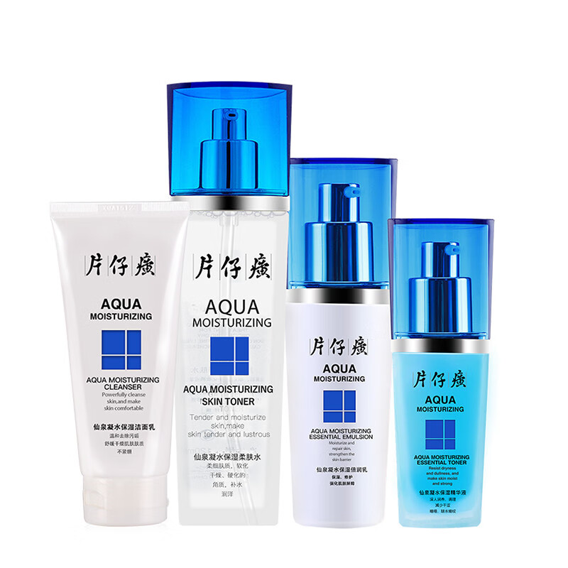 片仔癀 收缩毛孔 护肤套装