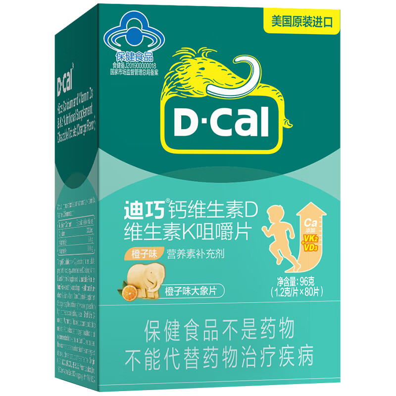 迪巧 维生素咀嚼钙片