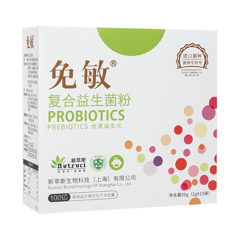 免敏 复合益生菌粉