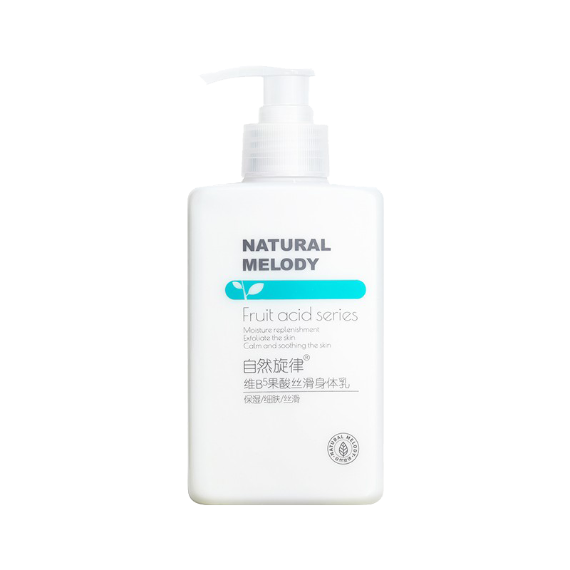 自然旋律 果酸润肤身体乳