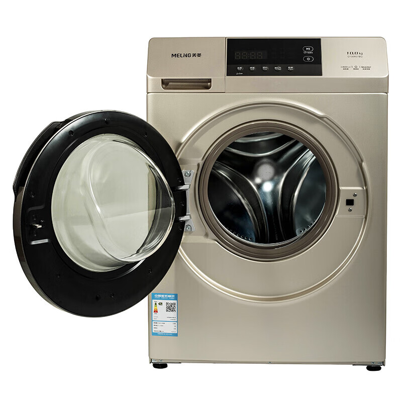 美菱大容量洗衣机