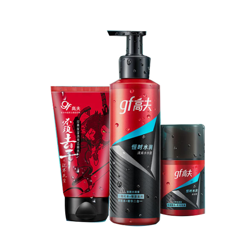 高夫 滋润养肤护肤套装