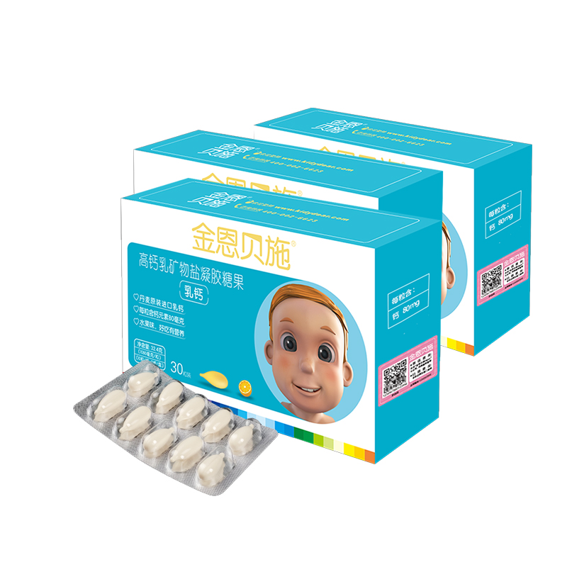 金恩贝施 进口天然儿童钙片