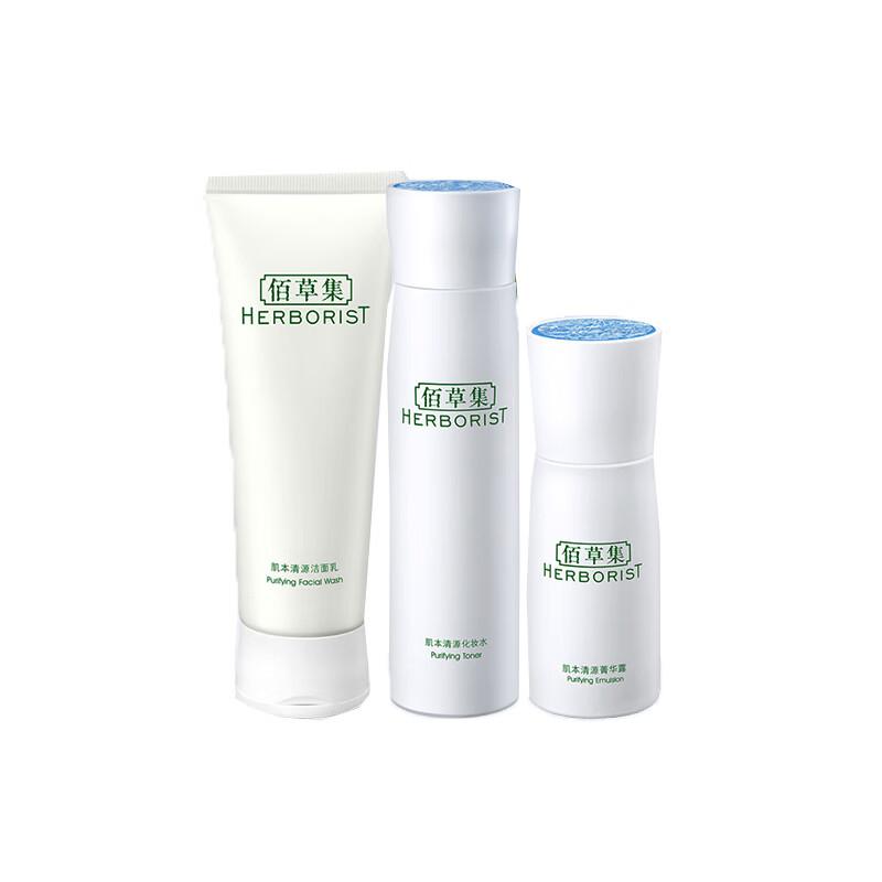 佰草集 水润保湿 护肤套装