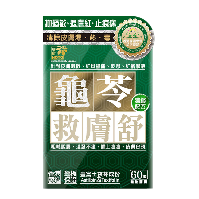 樂道 进口 龟苓救肤舒胶囊