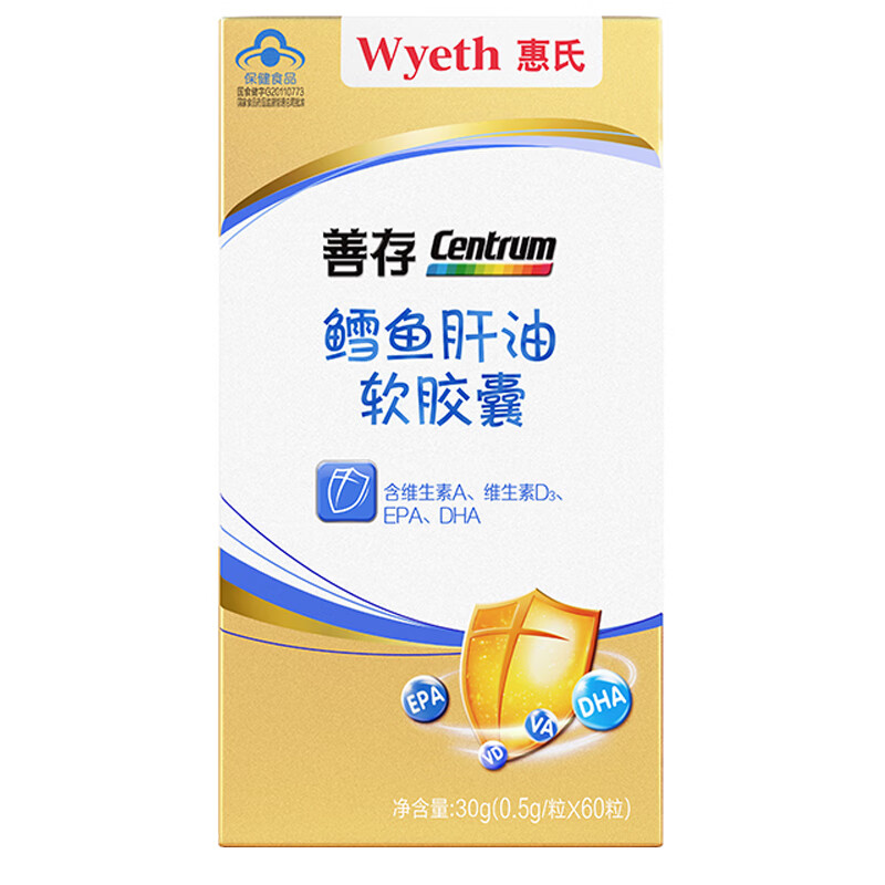 惠氏善存 DHA鳕鱼肝油软胶囊