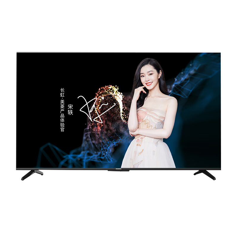 长虹 全面屏液晶教育电视机