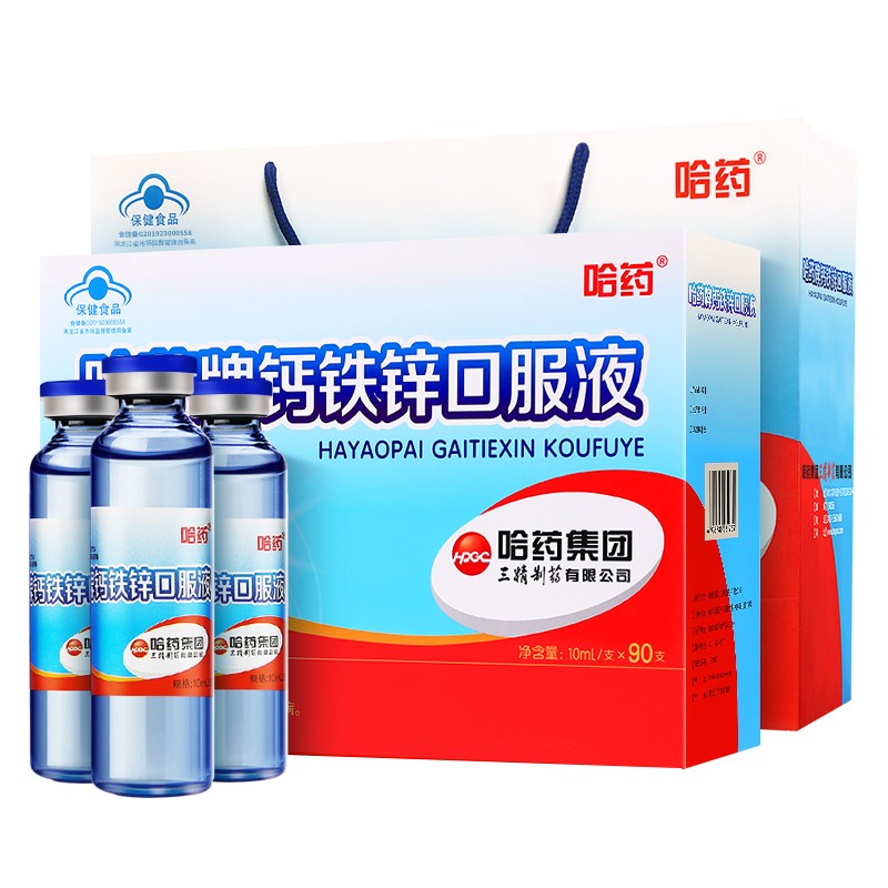 哈药葡萄糖酸钙锌口服溶液
