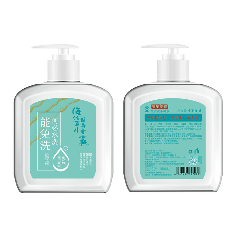 京东京造 柔润呵护 洗手液