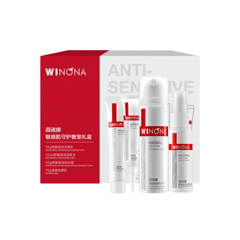 薇诺娜 保湿镇静护肤套装