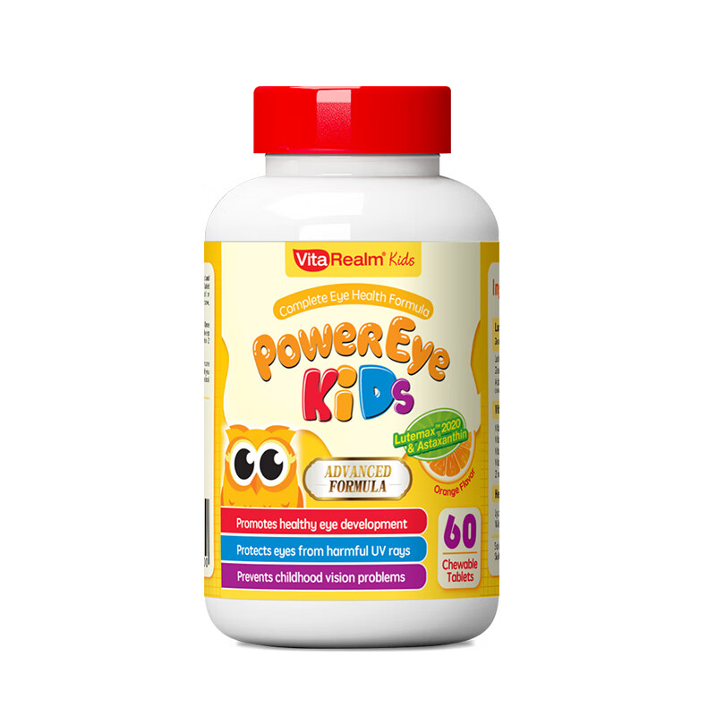 维乐原 儿童 叶黄素咀嚼片