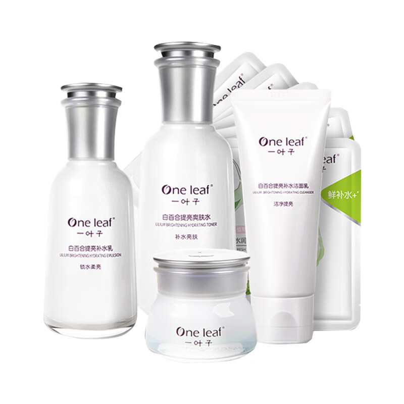 一叶子 补水保湿护肤套装