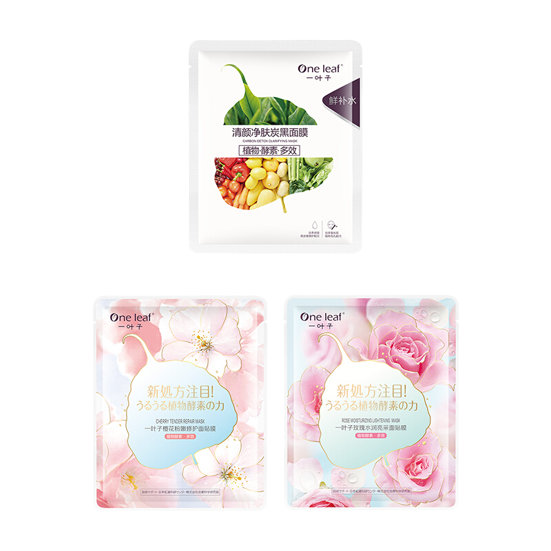 一叶子 清洁提亮面膜