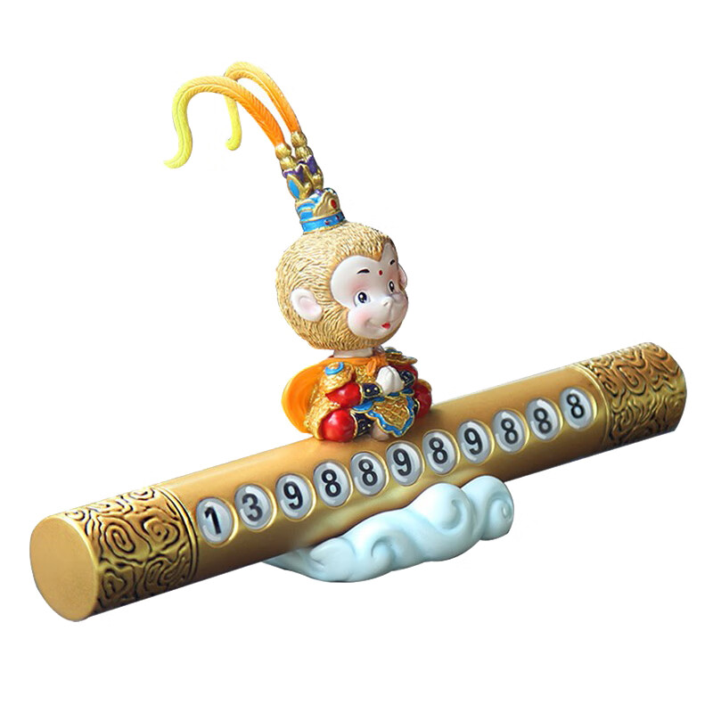 智汇 中控台临时停车牌