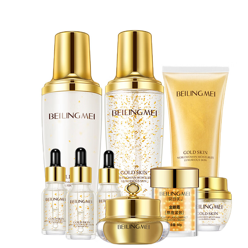 贝玲美 滋润补水提亮 护肤套装