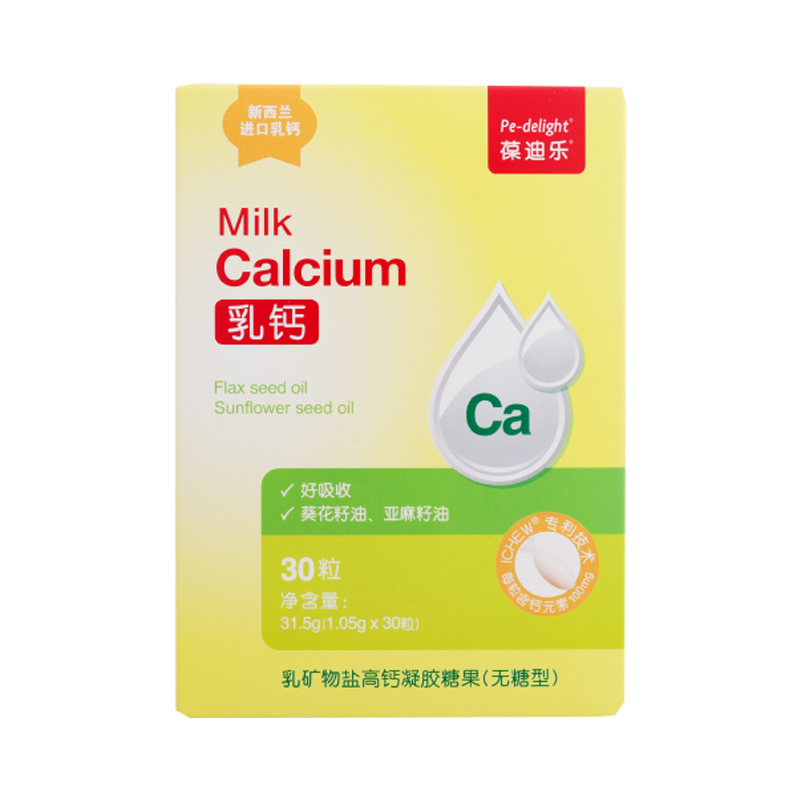 葆迪乐 液体儿童钙铁锌