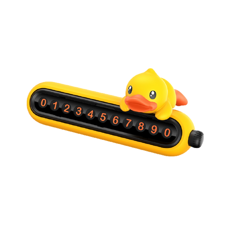 博尔改 卡通小黄鸭临时停车牌