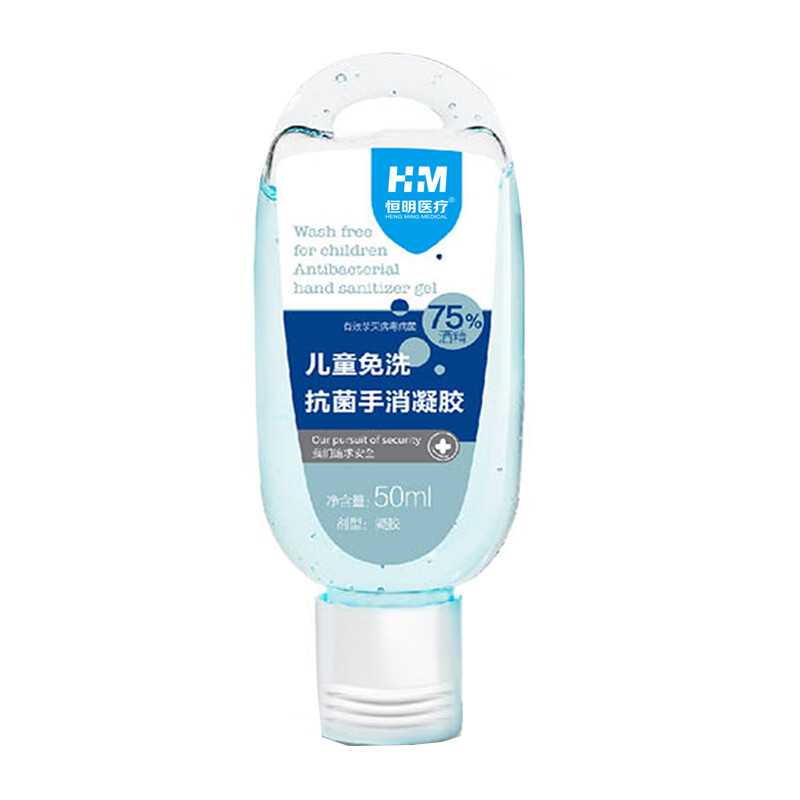 恒明医疗 免洗抗菌洗手液
