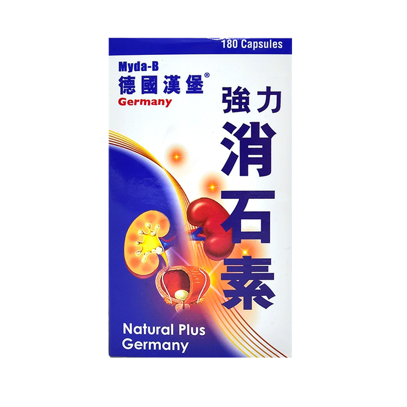 善理疗 德国进口消石素