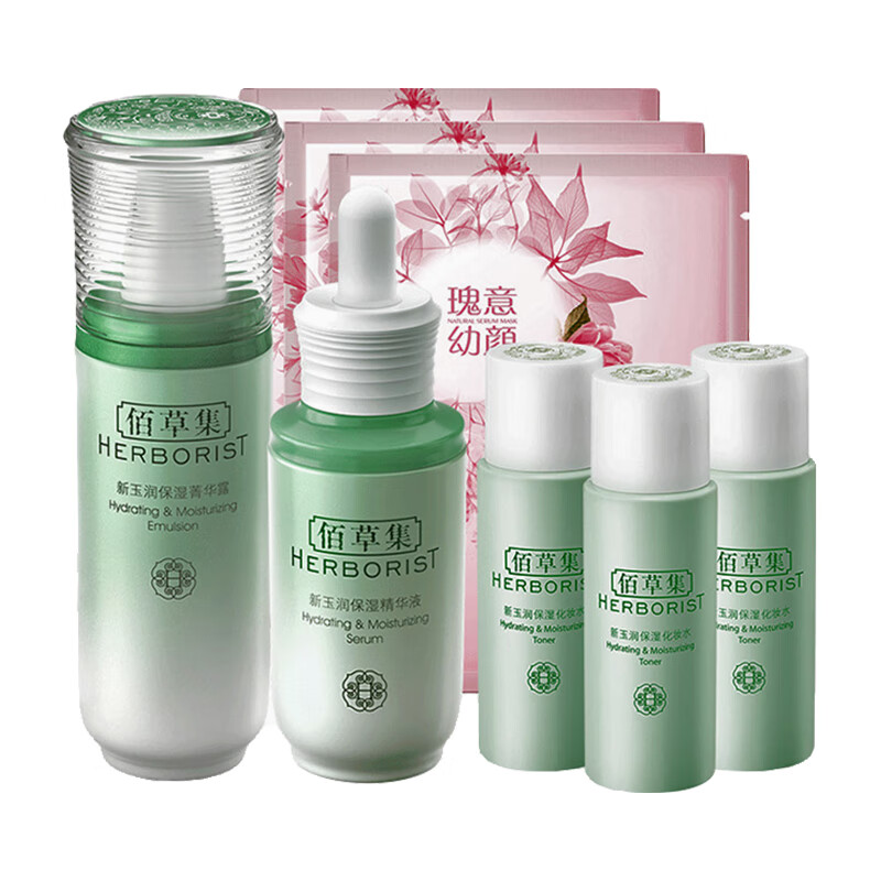佰草集 保湿滋养护肤套装
