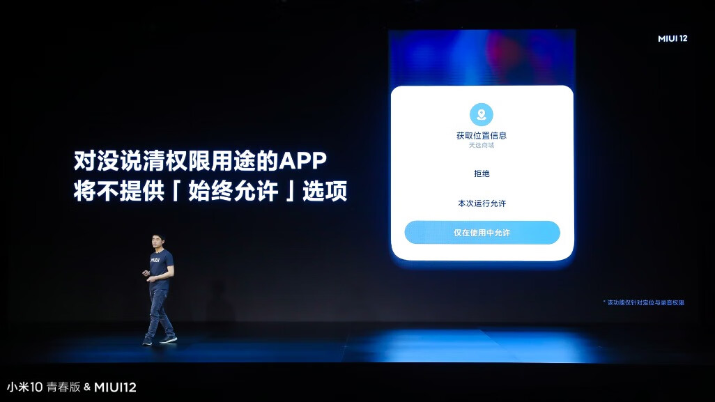 MIUI 12挑战苹果，一天内申请人数超97万，体验领先的OS！