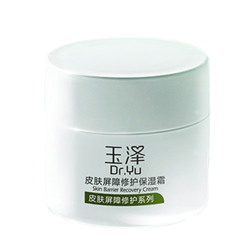 玉泽 高保湿补水面霜