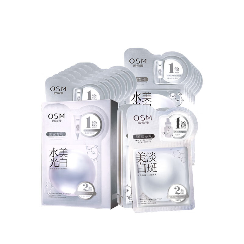欧诗漫 珍珠美白面膜