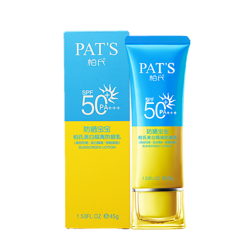 柏氏 美白遮瑕防晒乳