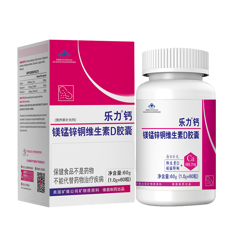乐力 钙镁锰锌铜维D软胶囊
