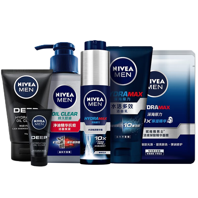 妮维雅 去油去黑头 护肤套装