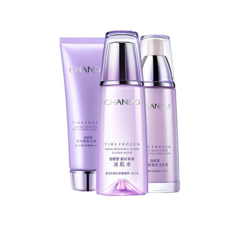 自然堂 凝时鲜颜护肤套装