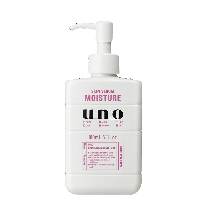 资生堂吾诺 持久滋润乳液