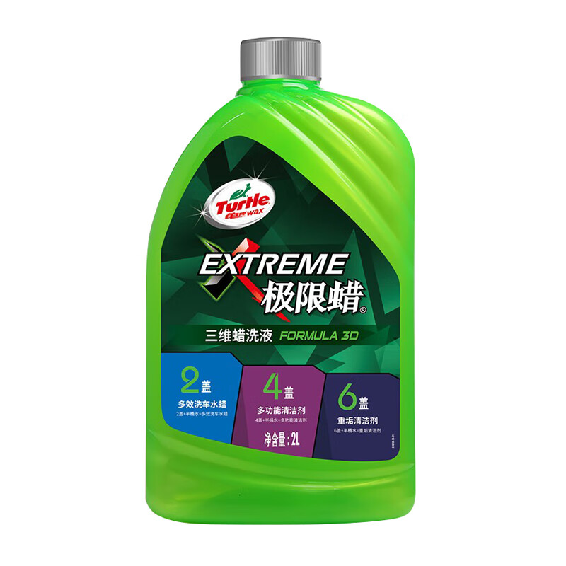 龟牌 多功能蜡洗清洁剂