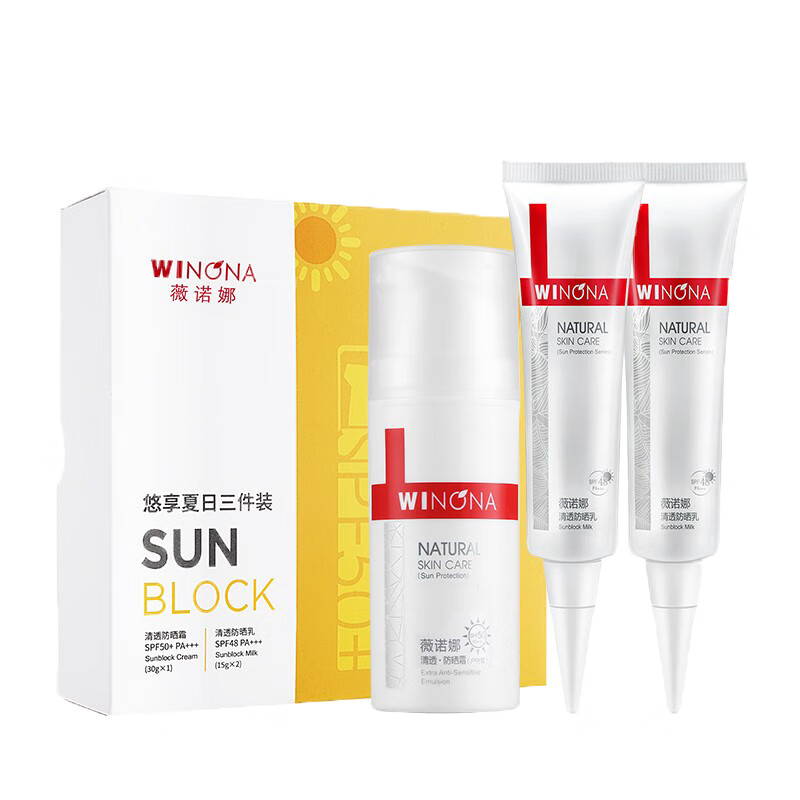 薇诺娜 质地水润 防晒霜