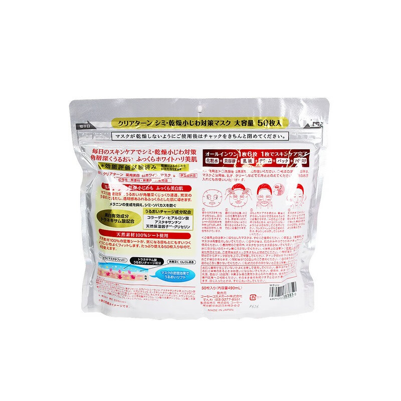 高丝 嫩白多合一保湿面膜