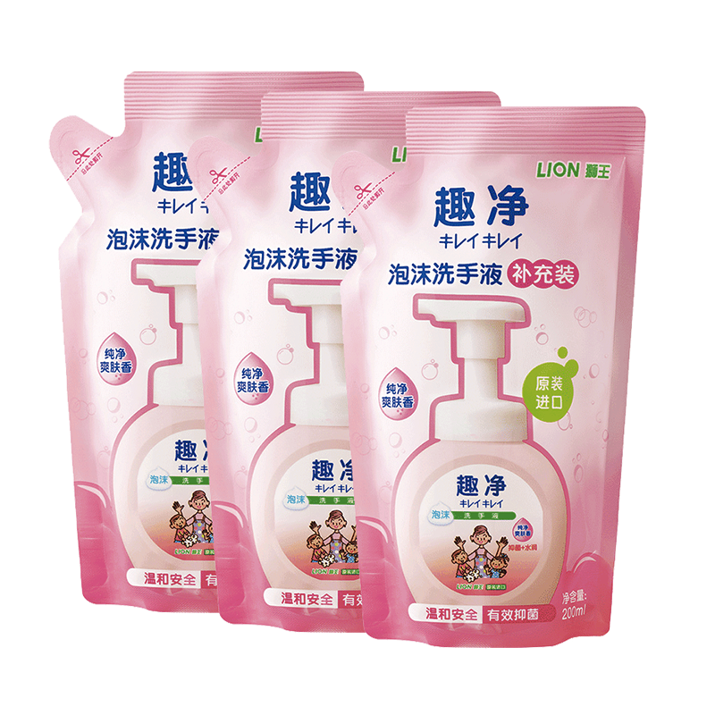 狮王 趣净泡沫 洗手液