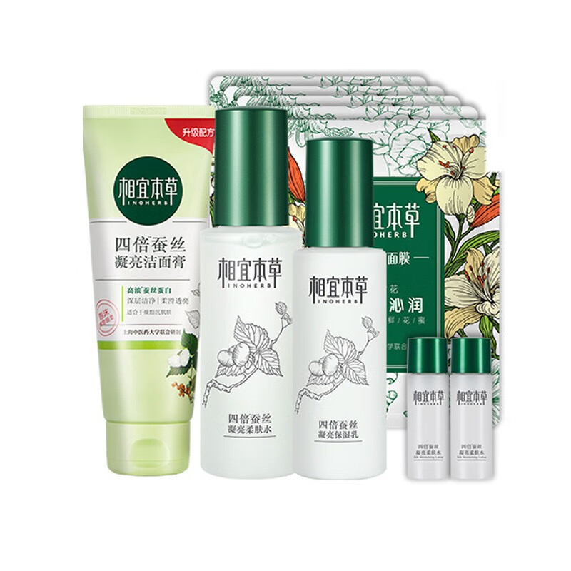 相宜本草 四倍补水 护肤套装