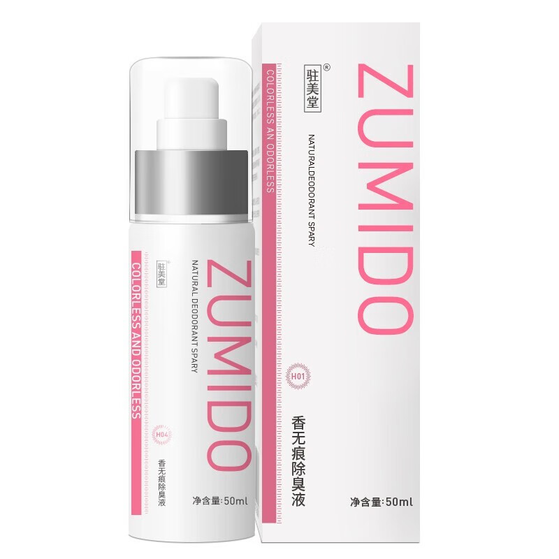 驻美堂 低敏型止汗露