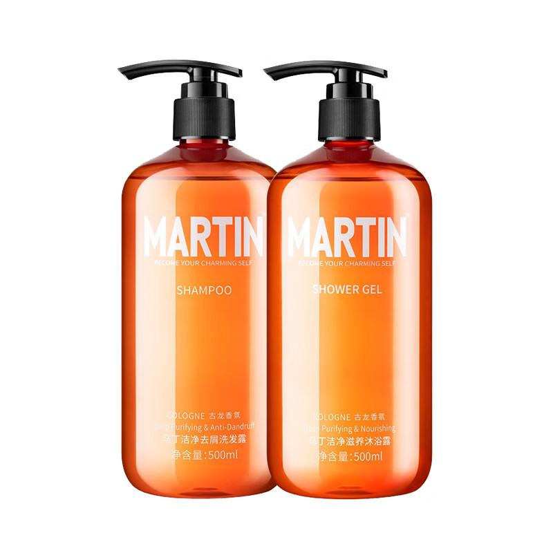 马丁 持久留香洗沐套装